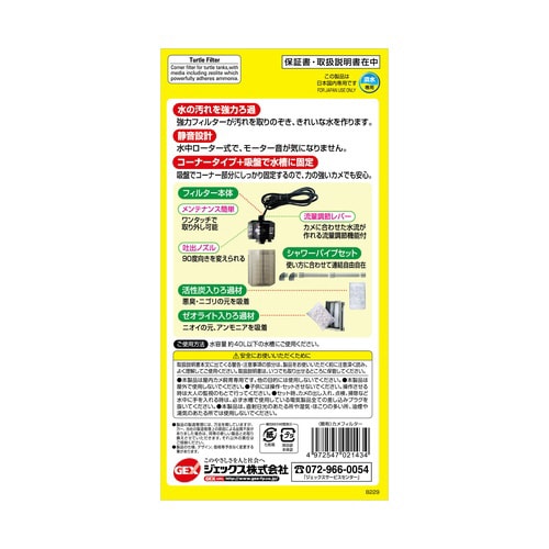 カメ元気フィルター