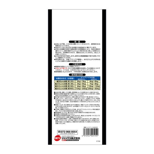 ピュアソイルブラック