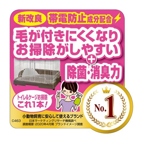 うさピカ毎日のお掃除用詰替え