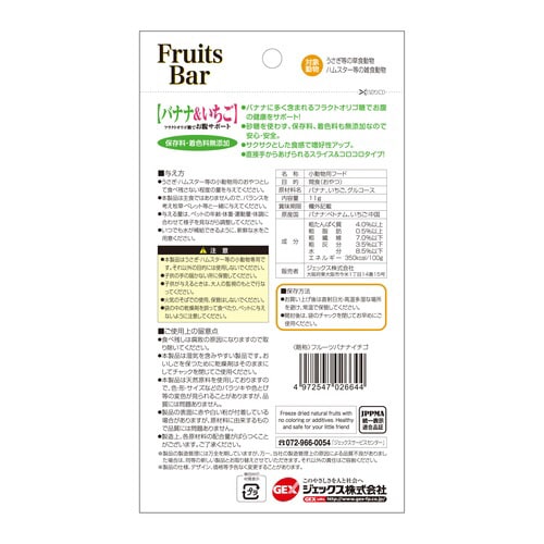Fruits Bar