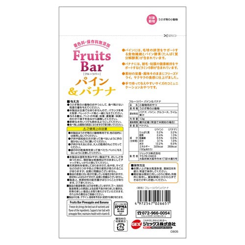 Fruits Bar