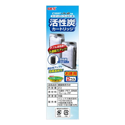 コーナーパワーフィルター用活性炭カートリ