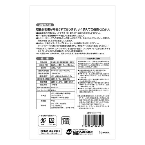 デジタル温湿度計 PT2470