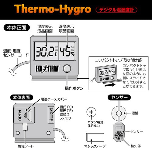 デジタル温湿度計 PT2470
