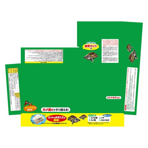 カメ元気かんたん飼育セットST