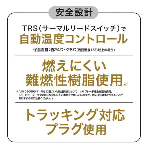 オートヒーターミニSH10