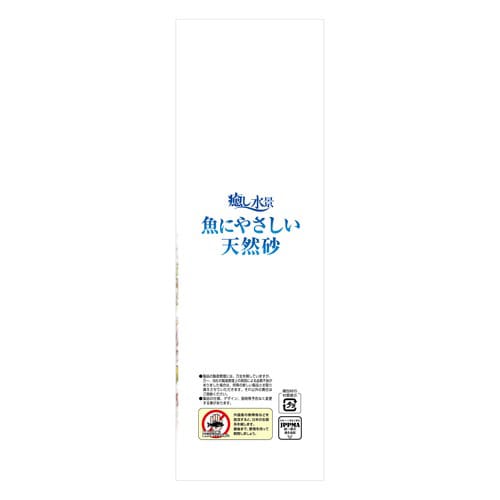 癒し水景 魚にやさしい天然砂