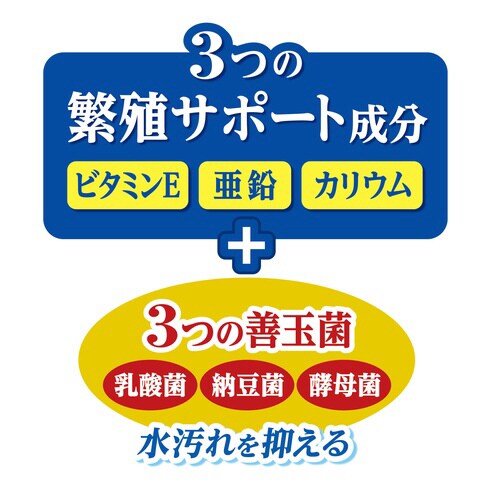 メダカ元気繁殖・成長用プロバイオフード