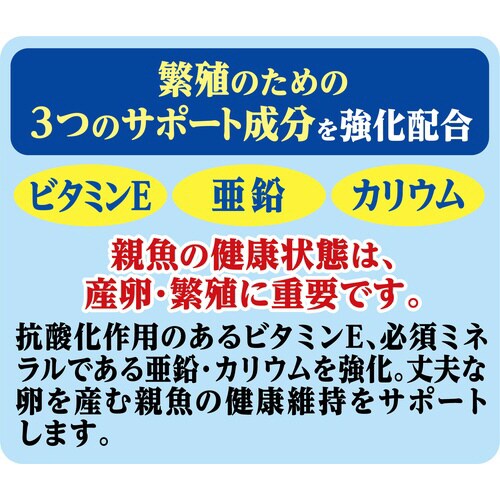 メダカ元気繁殖・成長用プロバイオフード