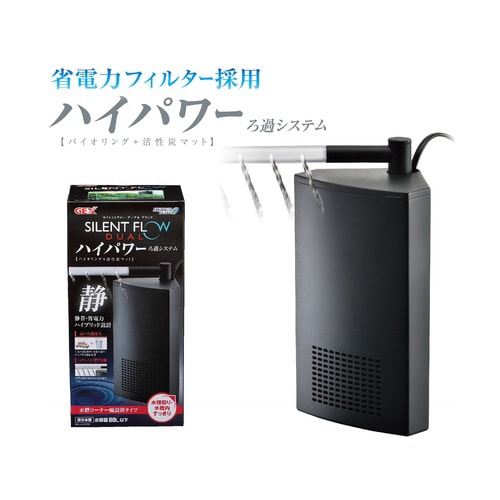 グラステリアサイレント900スリム