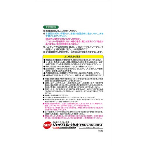 水洗い不要天然砂スノーホワイト