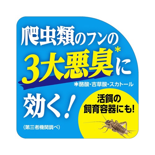 テラリウムデオ