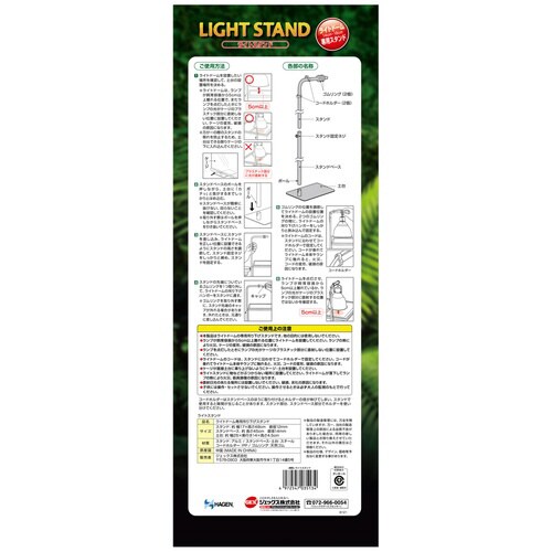 ライトスタンド