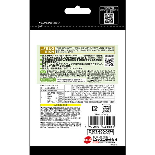 レオパブレンドフード