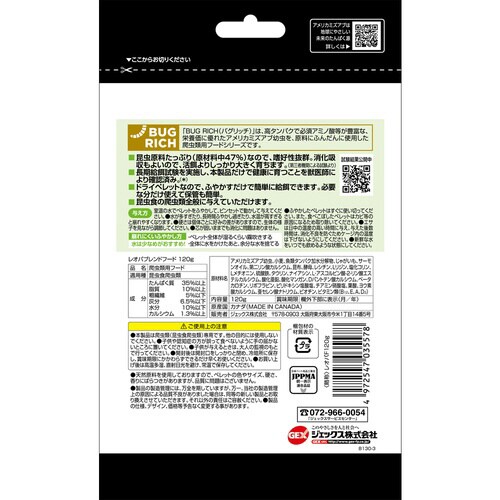 レオパブレンドフード