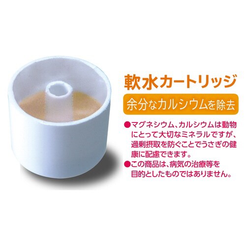 ピュアクリスタルドリンクボウルラビット用