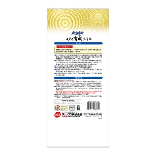 メダカ水景 メダカ育成ソイル