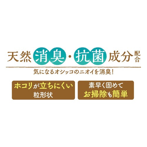 ハビんぐ 広葉樹のトイレ砂