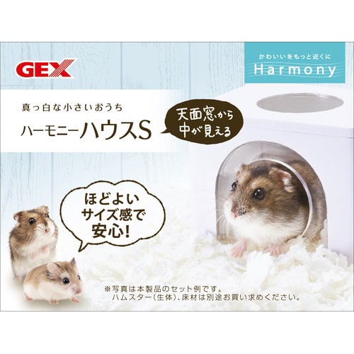 ハーモニーハウス