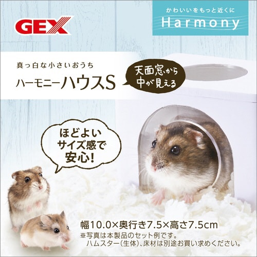 ハーモニーハウス