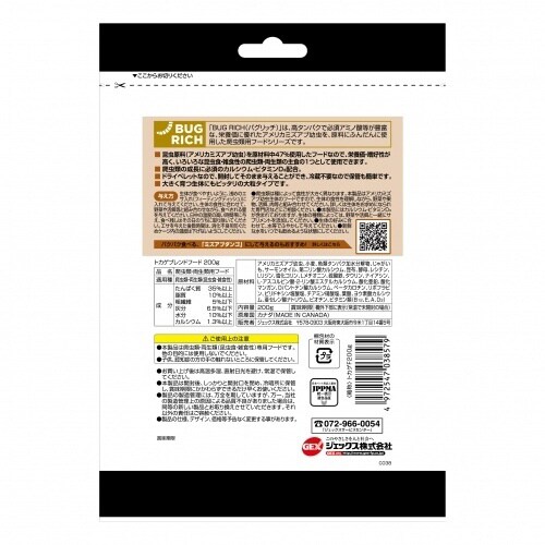 トカゲブレンドフード