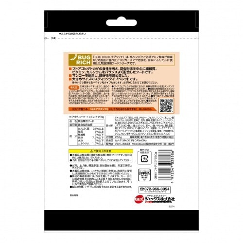 フトアゴブレンドフード スティック