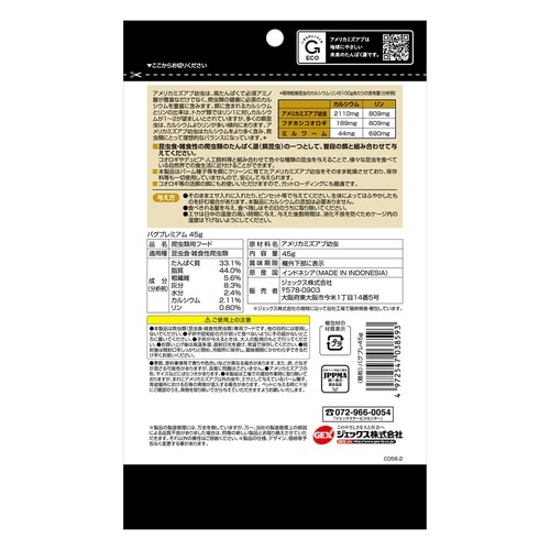 RepDeli バグプレミアム