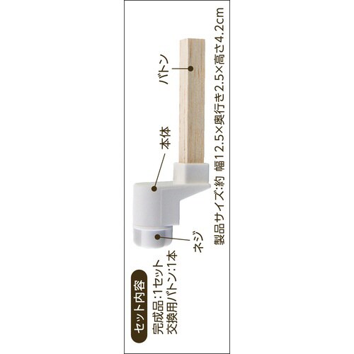 ハーモニースティック