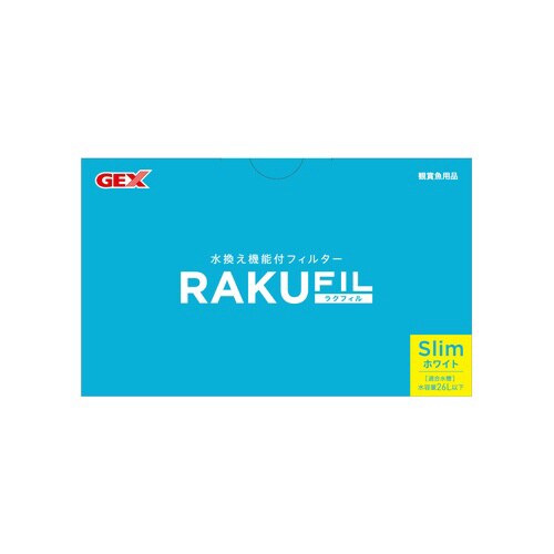 ラクフィルスリム ホワイト