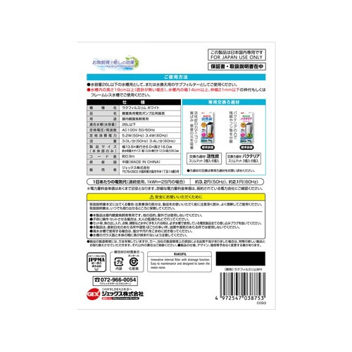 ラクフィルスリム ホワイト