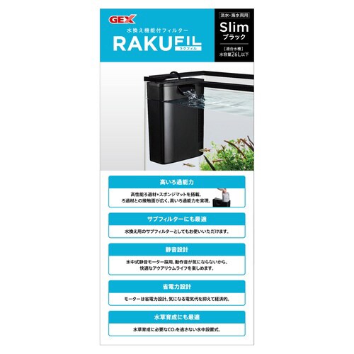 ラクフィルスリム ブラック×2