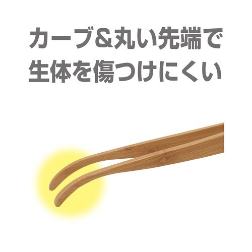 セーフティピンセット バンブー