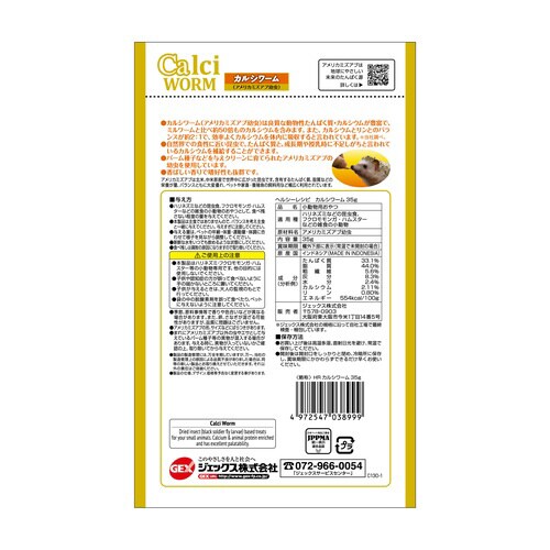 ヘルシーレシピ カルシワーム