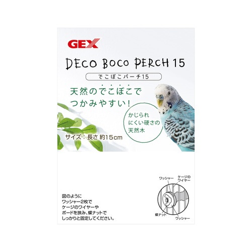 でこぼこパーチ15