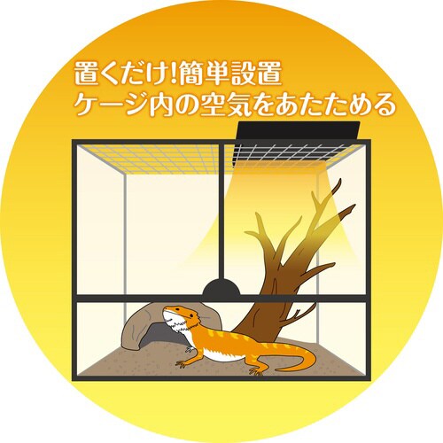 ヒーティングトップ