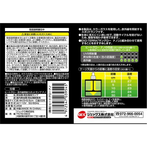 ヒートグローナノ PT2143