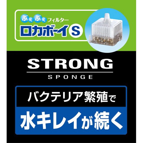 ロカボーイS ストロングスポンジ