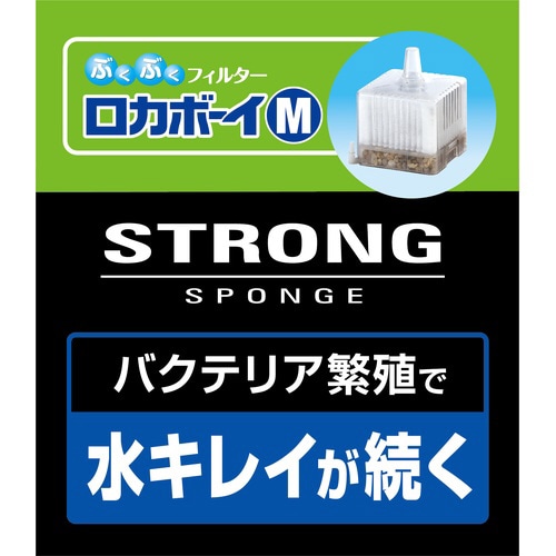 ロカボーイM ストロングスポンジ