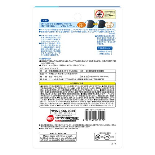 マグフィットフロート W