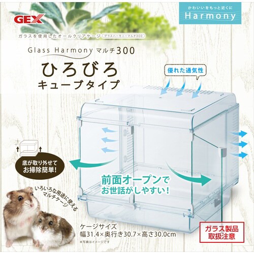 グラスハーモニーマルチ300