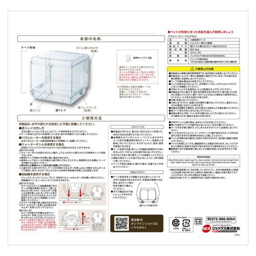 グラスハーモニーマルチ300