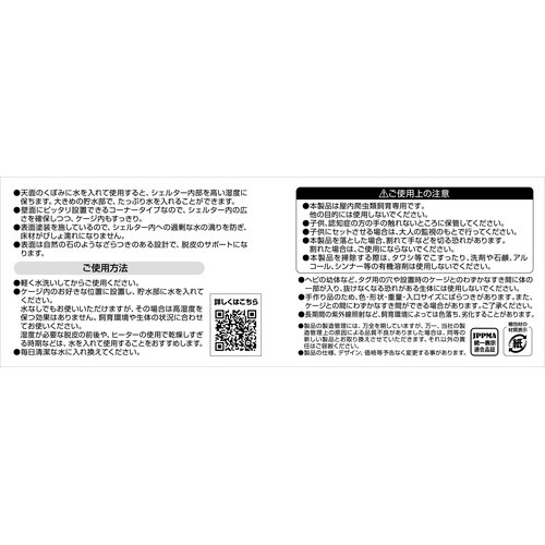 モイストシェルター コーナー 130