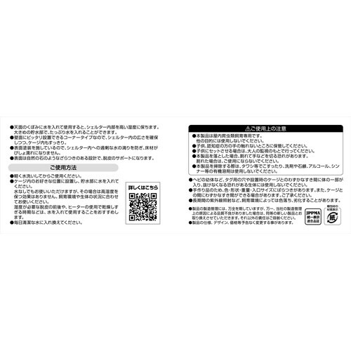 モイストシェルター コーナー 160