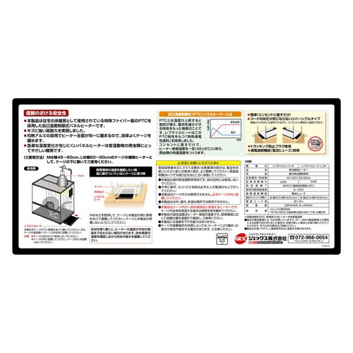 レプタイルヒート L24