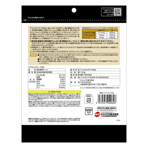 RepDeli バグプレミアム