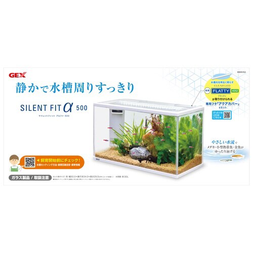 サイレントフィットアルファ500