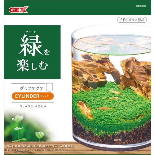 グラスアクア シリンダー