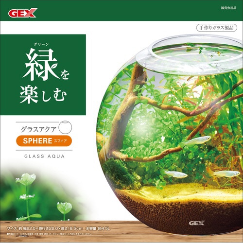 グラスアクア スフィア