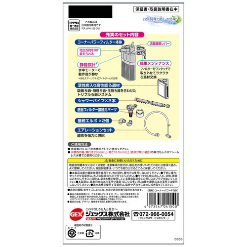 コーナーパワーフィルター1 ブラック