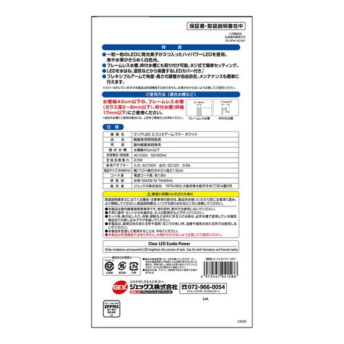 クリアLED エコリオアーム パワー ホ